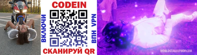 Codein напиток Lean (лин)  Дно 