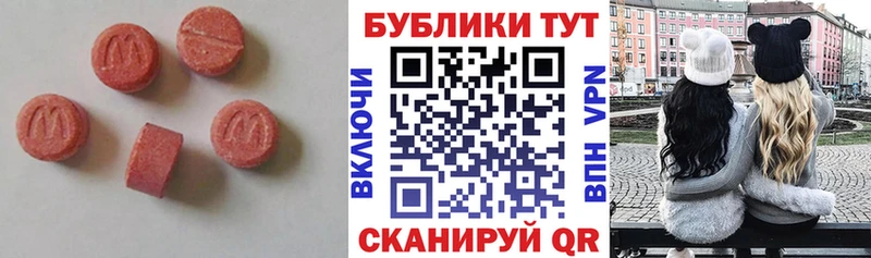 ЭКСТАЗИ MDMA  Дно 