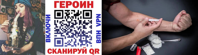 Героин герыч  закладка  Дно 