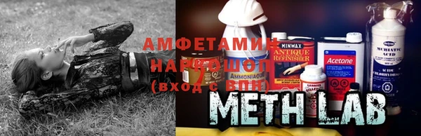 метамфетамин Армянск