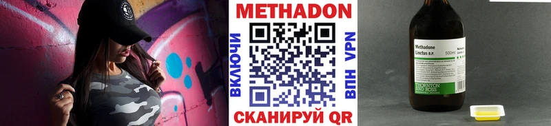 МЕТАДОН белоснежный  мега вход  Дно 